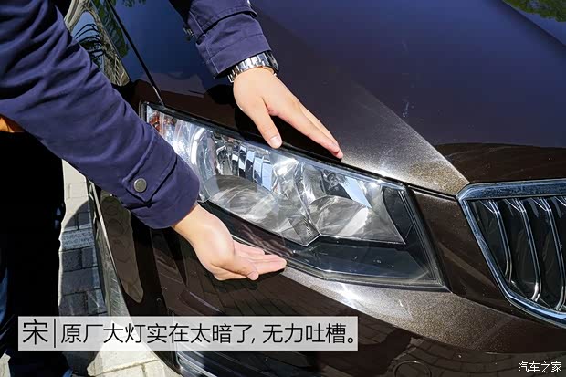 上汽斯柯达 明锐 2017款 1.6L 手动智行版