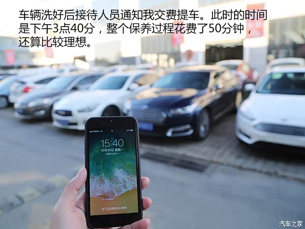 长安福特 金牛座 2017款 EcoBoost 245 旗舰型