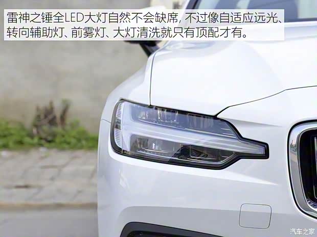 沃爾沃亞太 沃爾沃S60 2020款 T3 智行豪華版