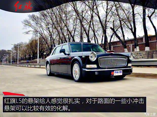 一汽红旗 红旗L5 2018款 6.0L 基本型