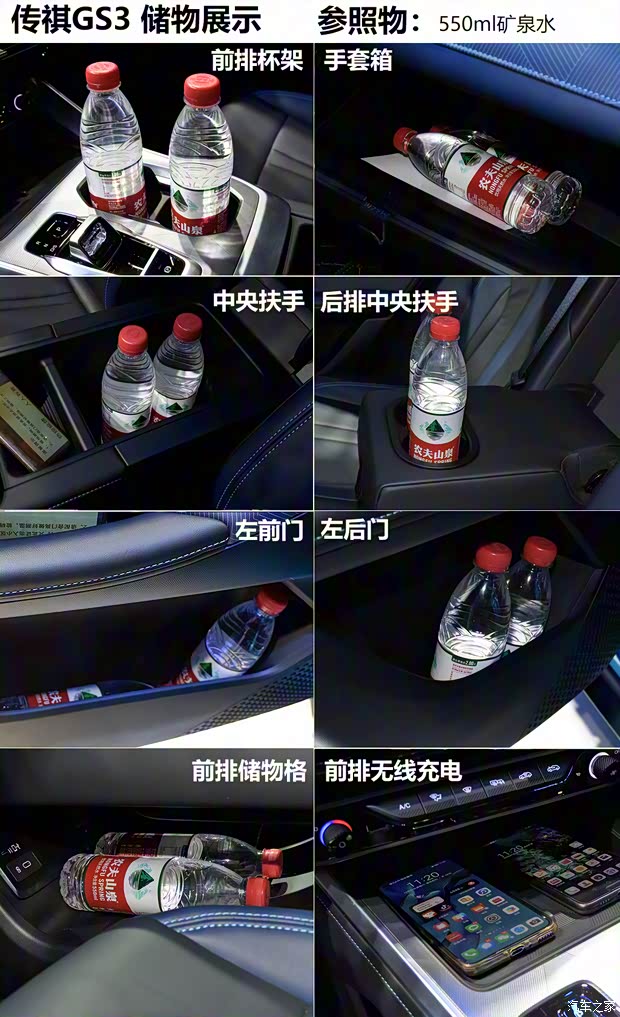 广汽乘用车 传祺GS3 2023款 1.5T 高配版 广汽乘用车 传祺GS3 2023款 1.5T 高配版