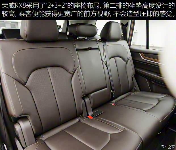 上汽集團(tuán) 榮威RX8 2018款 30T 基本型