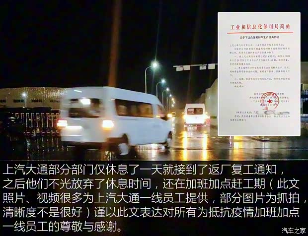 上汽大通 上汽MAXUS V80 2019款 2.5T经典款6挡手动傲运通长轴高顶10座 上汽大通 上汽MAXUS V80 2019款 2.5T经典款6挡手动傲运通长轴高顶10座