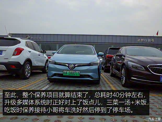 上汽通用别克 微蓝 2019款 互联智慧型