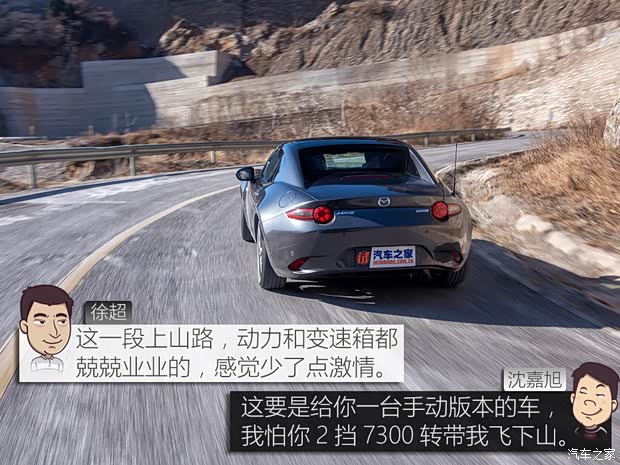 馬自達(進口) 馬自達MX-5 2018款 2.0L RF 鉑鋼灰