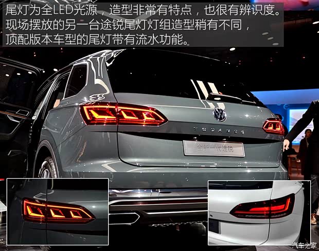 大眾(進口) 途銳 2018款 R-Line