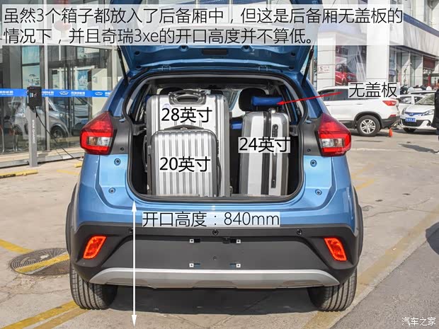 奇瑞新能源 瑞虎3xe 2018款 畅行版