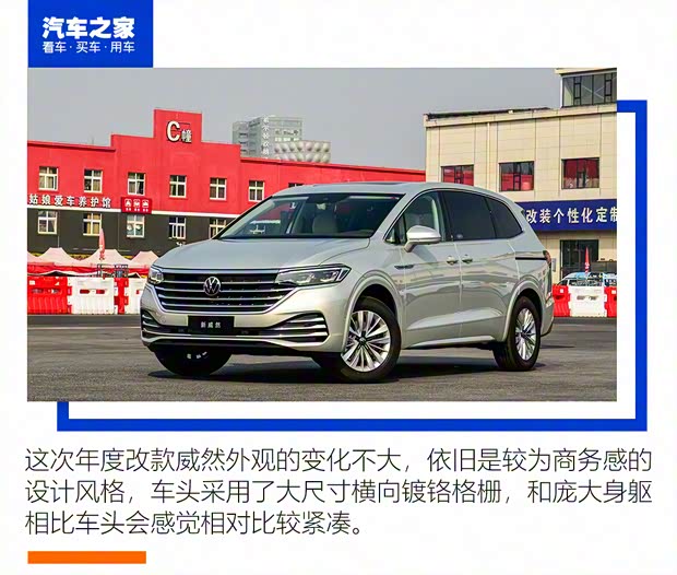 上汽大眾 威然 2022款 380TSI 旗艦版