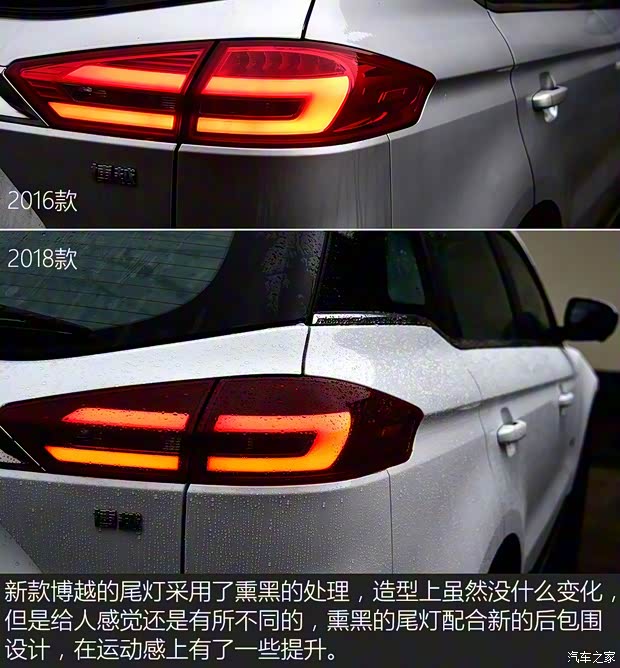 吉利汽车 博越 2018款 1.8TD 自动两驱智尊型4G互联版