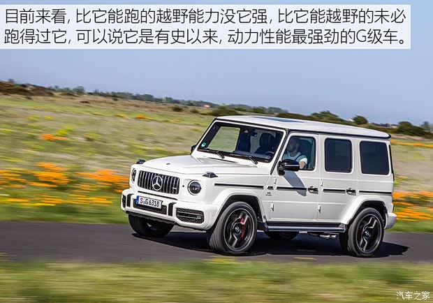 梅赛德斯-AMG 奔驰G级AMG 2019款 AMG G 63 梅赛德斯-AMG 奔驰G级AMG 2019款 AMG G 63
