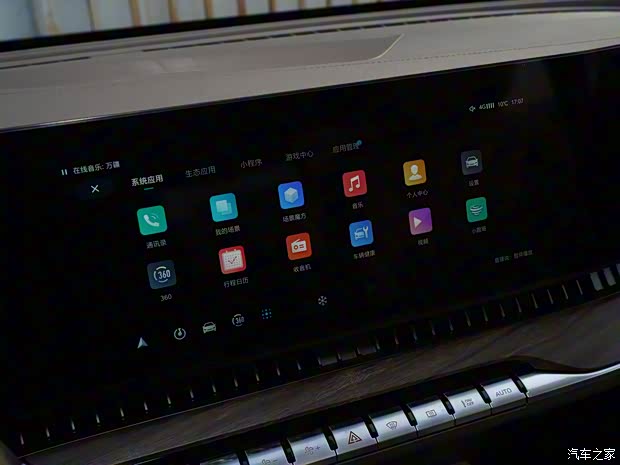 上汽集团 荣威RX9 2023款 2.0T 基本型