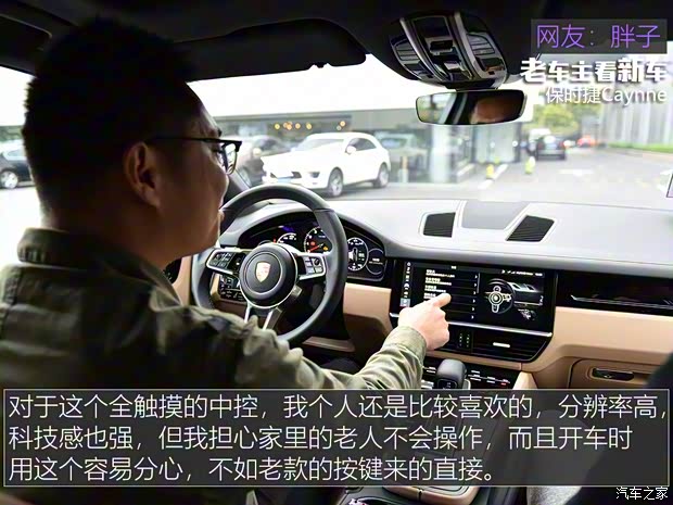 保时捷 Cayenne 2018款 Cayenne 3.0T 保时捷 Cayenne 2018款 Cayenne 3.0T