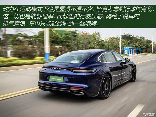 保時捷 Panamera 2021款 Panamera 4 行政加長版 2.9T