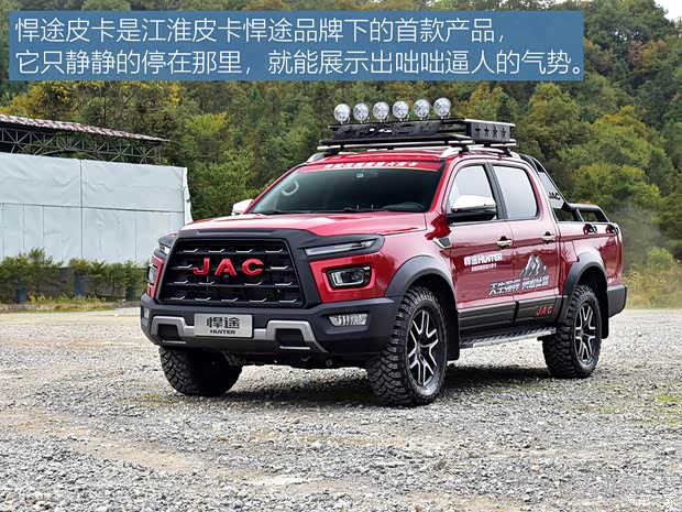 江淮汽車 悍途 2021款 2.0T商用版手動柴油四驅(qū)高配版標(biāo)軸HFC4DB2-2E 江淮汽車 悍途 2021款 2.0T商用版手動柴油四驅(qū)高配版標(biāo)軸HFC4DB2-2E