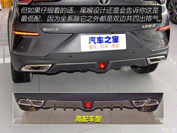 長(zhǎng)安汽車(chē) 長(zhǎng)安UNI-T 2021款 1.5T 卓越型