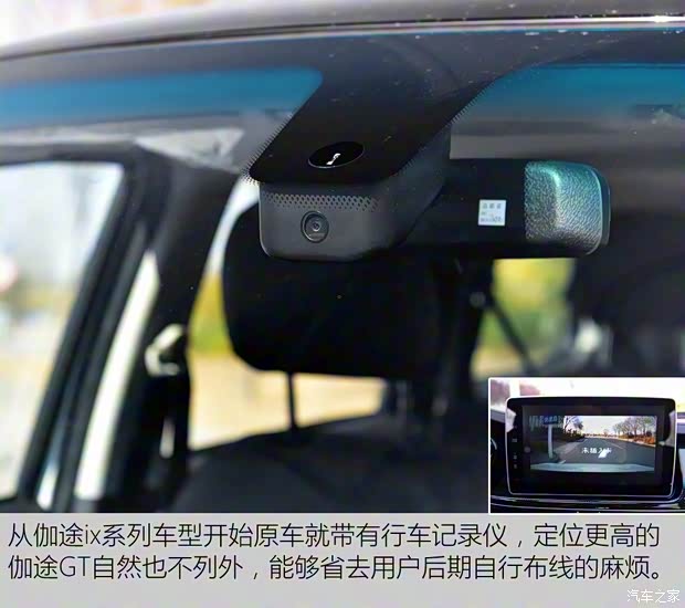 福田汽车 伽途GT 2018款 1.4T 自动智联型