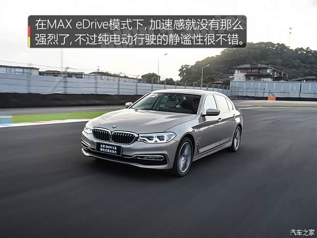 华晨宝马 宝马5系新能源 2018款 530Le iPerformance 华晨宝马 宝马5系新能源 2018款 530Le iPerformance