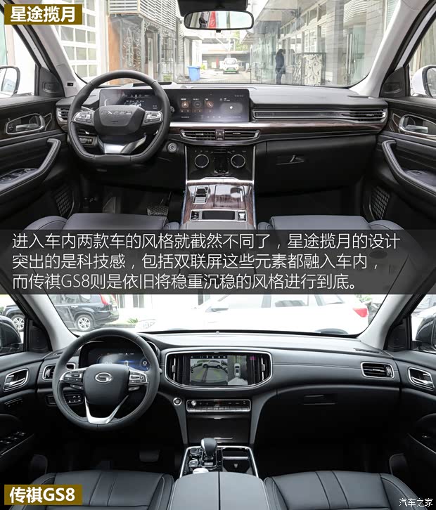 星途 星途揽月 2021款 390T 四驱星耀版