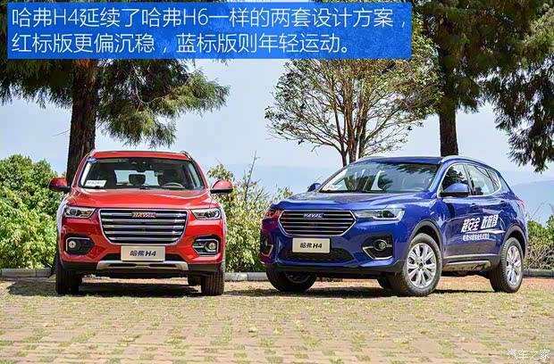 长城汽车 哈弗H4 2018款 蓝标 基本型