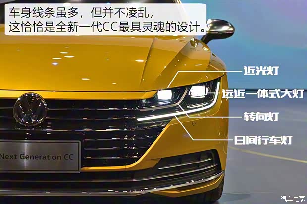 一汽-大众 一汽-大众CC 2019款 基本型