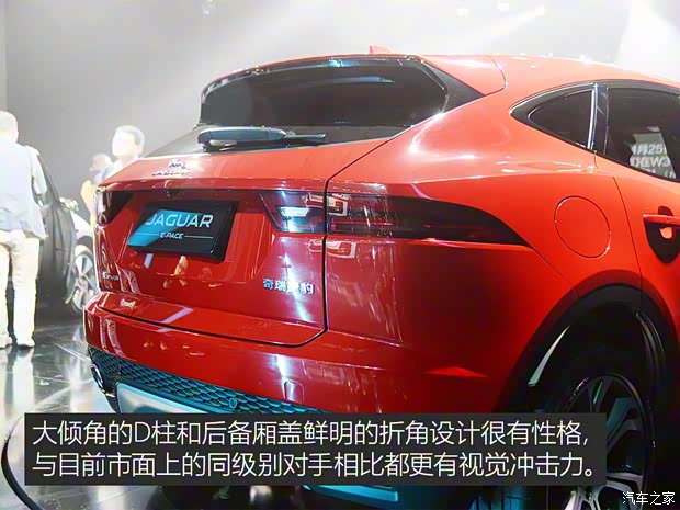 奇瑞捷豹路虎 捷豹E-PACE 2018款 基本型