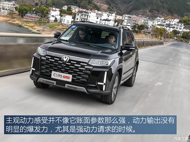 长安汽车 长安CS95 2023款 2.0T 四驱尊贵型PLUS 长安汽车 长安CS95 2023款 2.0T 四驱尊贵型PLUS