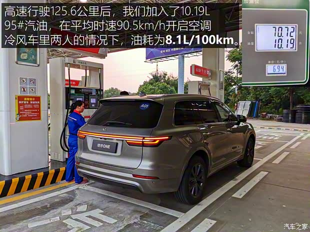 理想汽车 理想ONE 2019款 增程6座版 理想汽车 理想ONE 2019款 增程6座版