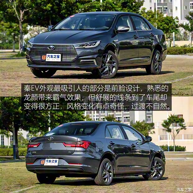 比亞迪 秦新能源 2019款 高續航版 尊貴型