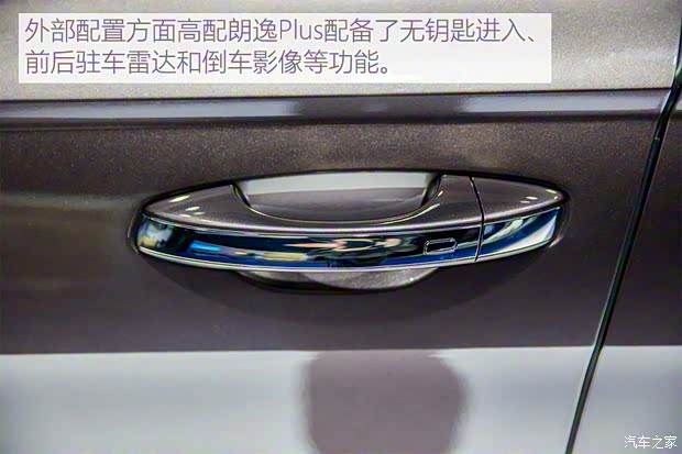 上汽大众 朗逸 2018款 Plus 280TSI 基本型