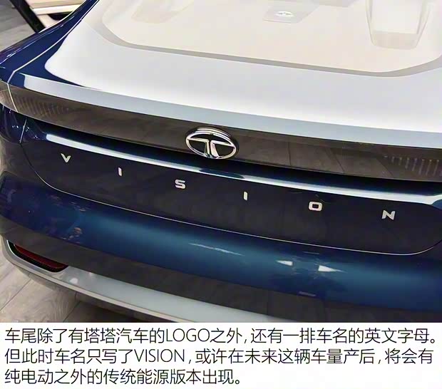 塔塔 EVision 2018款 Concept