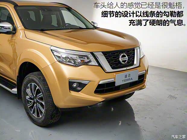 郑州日产 途达 2018款 基本型 郑州日产 途达 2018款 基本型