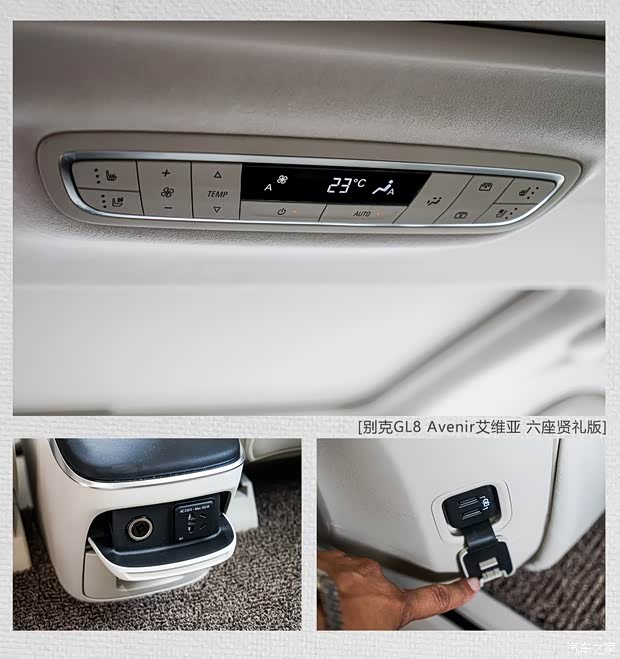 上汽通用别克 别克GL8 2020款 Avenir艾维亚 六座贤礼版 上汽通用别克 别克GL8 2020款 Avenir艾维亚 六座贤礼版