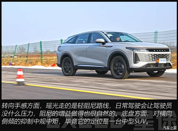 星途 星途瑶光 2023款 低配版 试装车