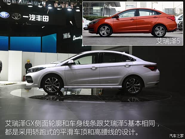 奇瑞汽车 艾瑞泽GX 2018款 基本型