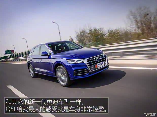 一汽-大众奥迪 奥迪Q5L 2018款 45 TFSI 尊享豪华运动型