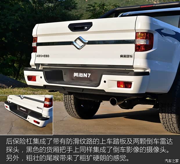 曙光汽車 黃海N7 2019款 2.4T汽油自動(dòng)兩驅(qū)尊貴版4K22D4T 曙光汽車 黃海N7 2019款 2.4T汽油自動(dòng)兩驅(qū)尊貴版4K22D4T