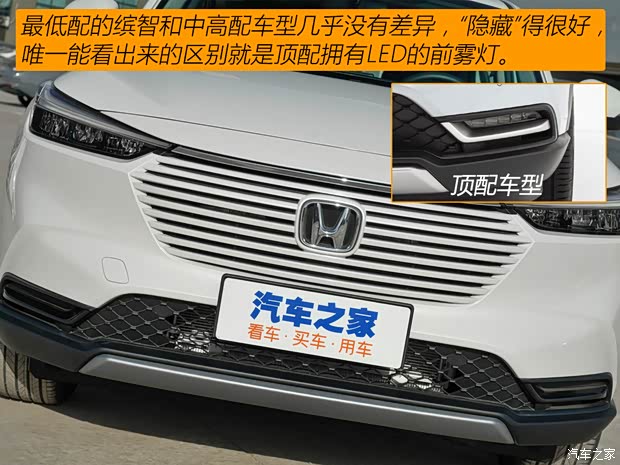 廣汽本田 繽智 2023款 1.5L CVT精英版