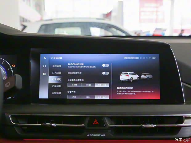 长安汽车 长安CS75 PLUS 2021款 2.0T 自动旗舰型
