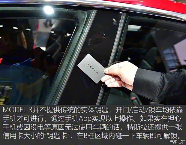 特斯拉 MODEL 3 2018款 基本型