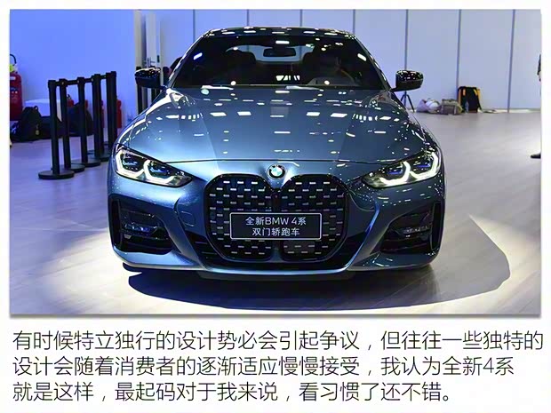 宝马(进口) 宝马4系 2021款 430i 高配版