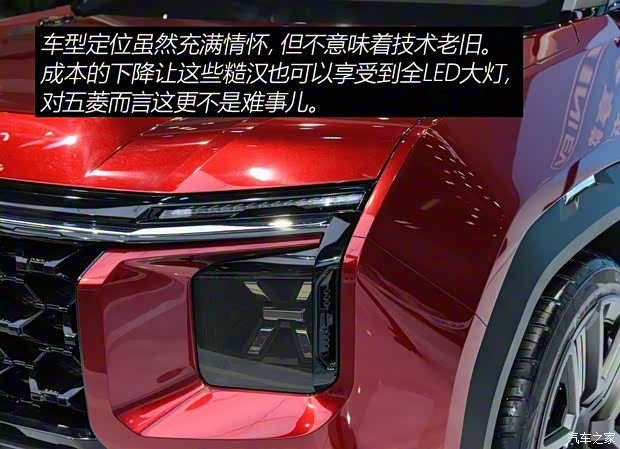 上汽通用五菱 宏光侠 2020款 概念车 上汽通用五菱 宏光侠 2020款 概念车