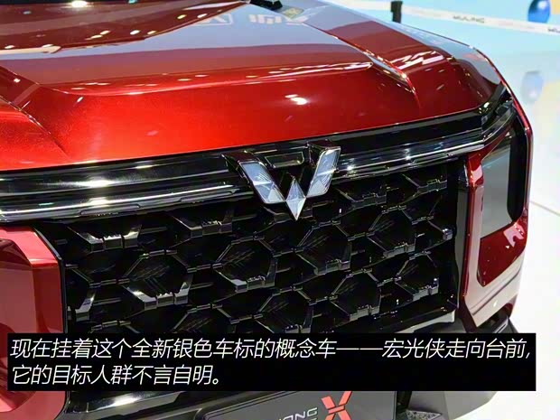 上汽通用五菱 宏光侠 2020款 概念车 上汽通用五菱 宏光侠 2020款 概念车