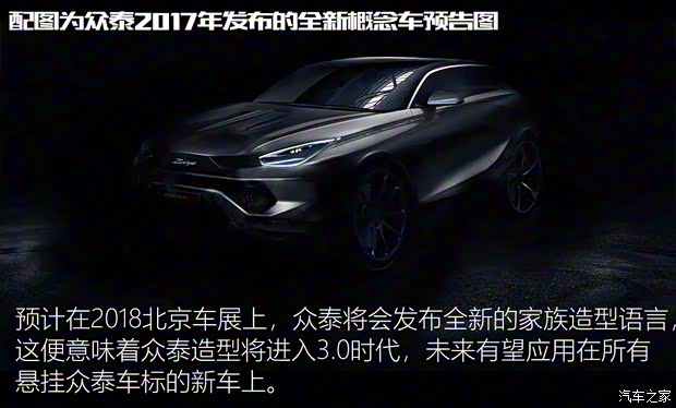 眾泰汽車 眾泰T500 2018款 1.5T 自動(dòng)旗艦型