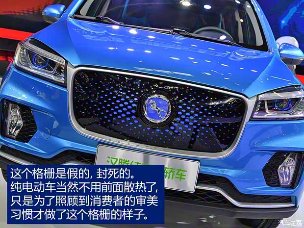 漢騰汽車 漢騰EV 2017款 概念版