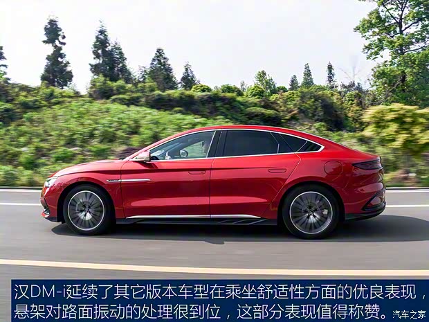 比亚迪 汉 2022款 DM-i 121KM 尊享型 比亚迪 汉 2022款 DM-i 121KM 尊享型
