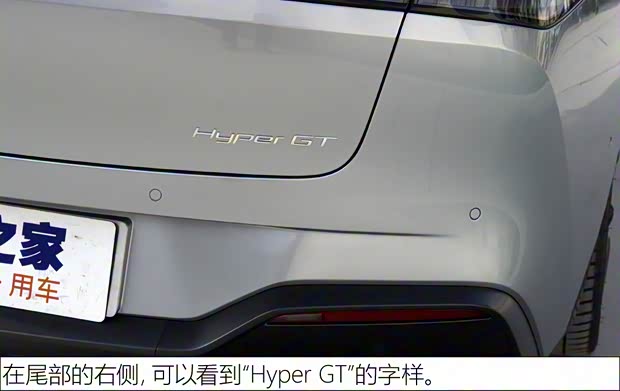 埃安 AION Hyper GT 2023款 试装车