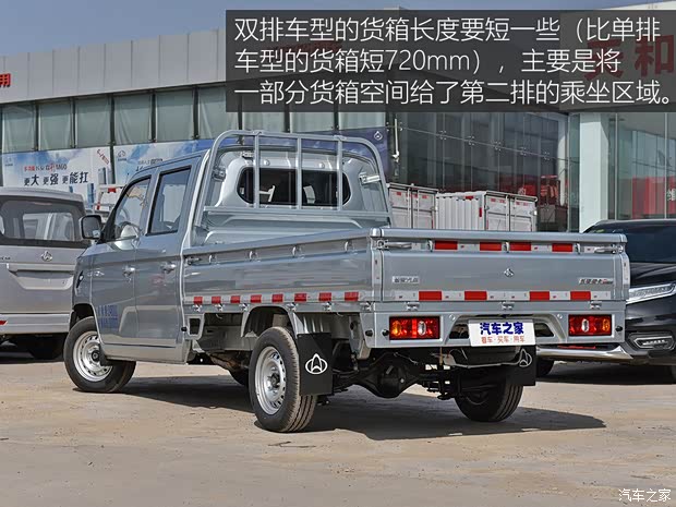 長安凱程 長安星卡PLUS 2022款 1.6L豪華型空調雙排標準車DAM16KR