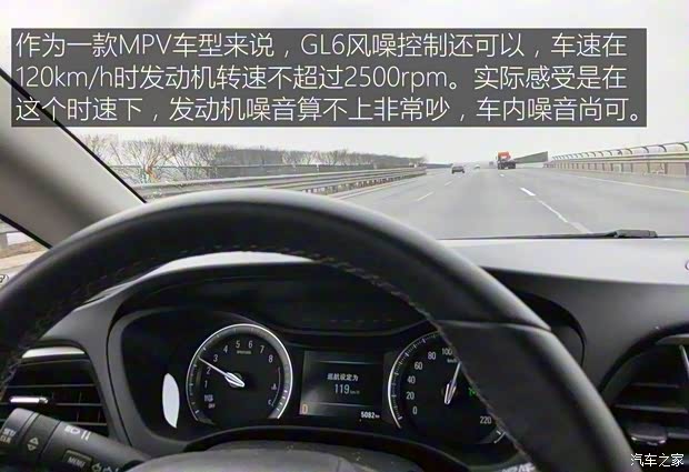 上汽通用别克 别克GL6 2018款 18T 6座尊贵型