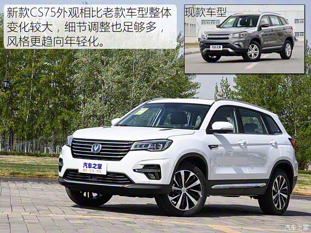 長(zhǎng)安汽車 長(zhǎng)安CS75 2018款 1.5T 自動(dòng)基本型