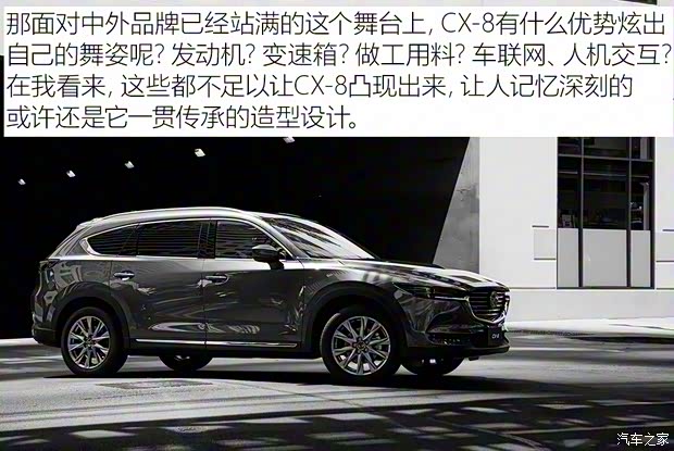馬自達(進口) 馬自達CX-8 2018款 基本型